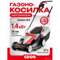 Газонокосилка Geos Comfort 38 E 212856