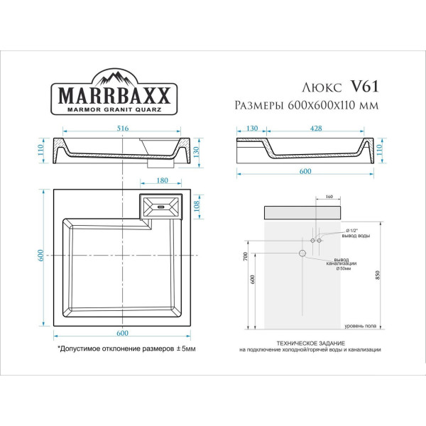 Умывальник MARRBAXX Люкс V61D1 V061D001 Умывальник MARRBAXX Люкс V61D1 V061D001