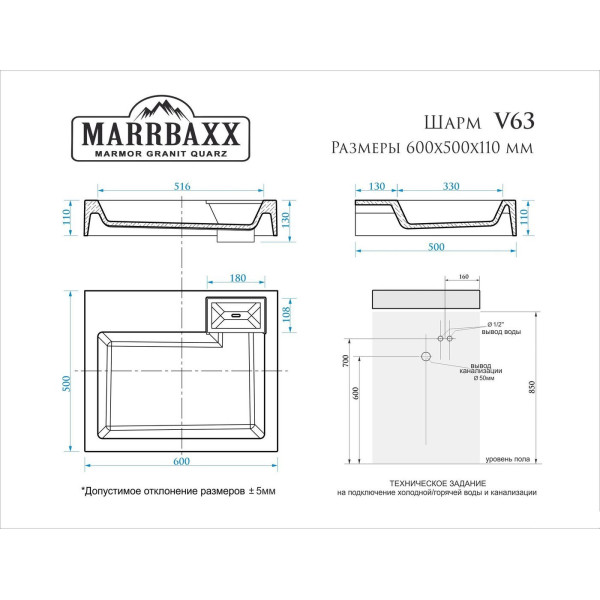 Умывальник MARRBAXX Шарм V63D1 V063D001 Умывальник MARRBAXX Шарм V63D1 V063D001