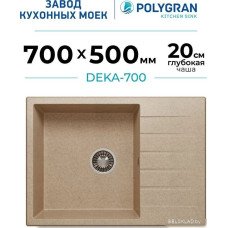 Кухонная мойка Polygran Deka 700 (песочный)