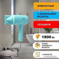 Сушилка для волос Puff 1801 (blue)