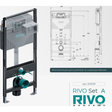 Инсталляция для унитаза Rivo RIVO Set A