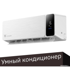 Кондиционер Viomi Cross 12000BTU KFR-35GW/EY3PMB-A++/A