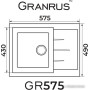 Кухонная мойка Granrus GR-575 (черный)