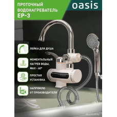 Накопительный электрический водонагреватель Oasis Eco BF-30